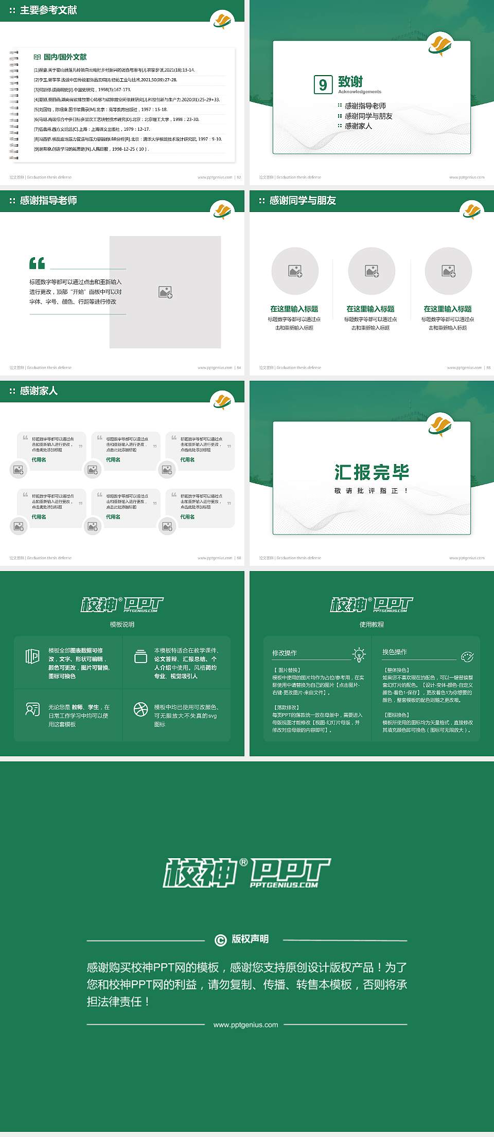 佛山职业技术学院论文答辩标准PPT模板4:3格式幻灯片预览图7