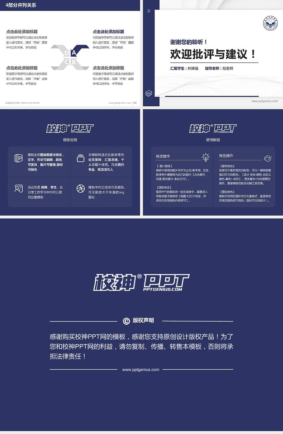 武昌首义学院硕士研究生/本科生毕业论文答辩/开题报告通用PPT模板下载4:3格式幻灯片预览图5