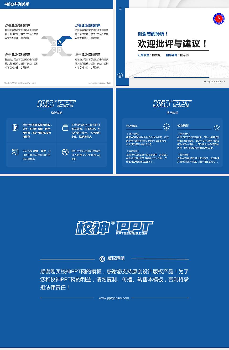 紫琅职业技术学院硕士研究生/本科生毕业论文答辩/开题报告通用PPT模板下载4:3格式幻灯片预览图5