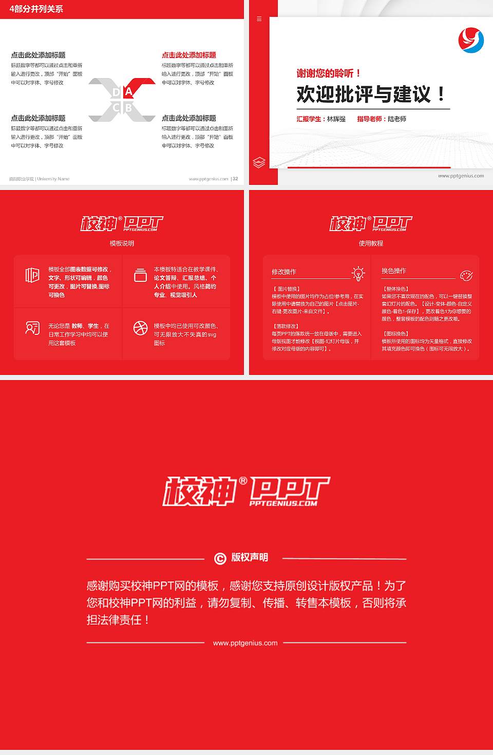 南阳职业学院硕士研究生/本科生毕业论文答辩/开题报告通用PPT模板下载4:3格式幻灯片预览图5