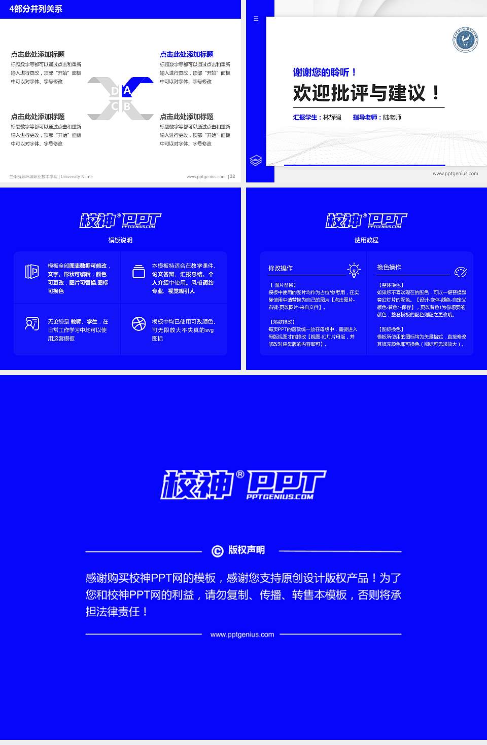 兰州资源环境职业技术学院硕士研究生/本科生毕业论文答辩/开题报告通用PPT模板下载4:3格式幻灯片预览图5