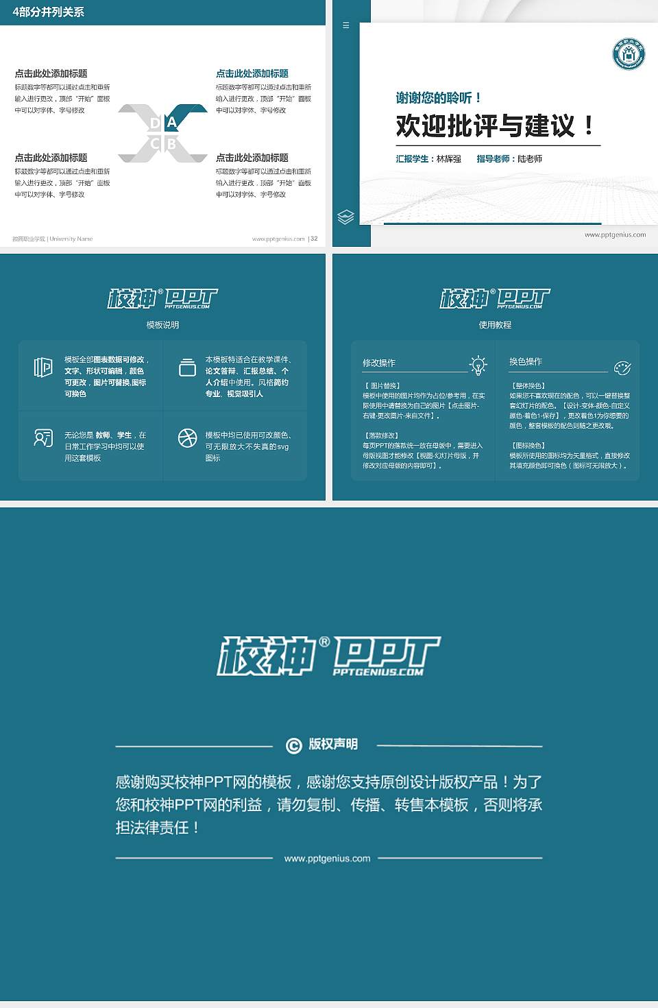 徽商职业学院硕士研究生/本科生毕业论文答辩/开题报告通用PPT模板下载4:3格式幻灯片预览图5