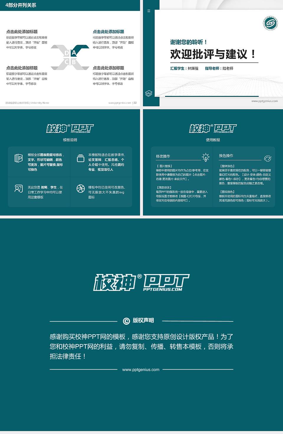 深圳信息职业技术学院硕士研究生/本科生毕业论文答辩/开题报告通用PPT模板下载4:3格式幻灯片预览图5