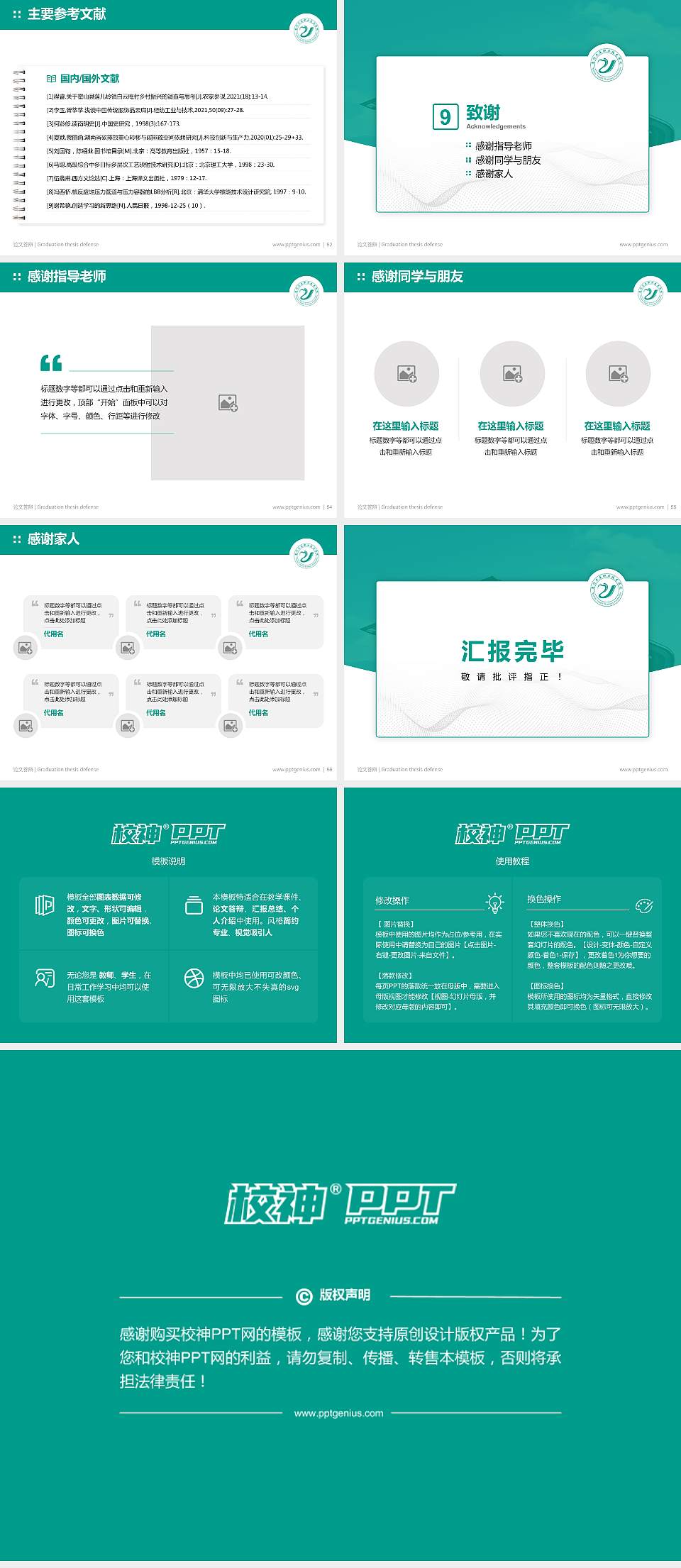 惠州卫生职业技术学院论文答辩标准PPT模板4:3格式幻灯片预览图7