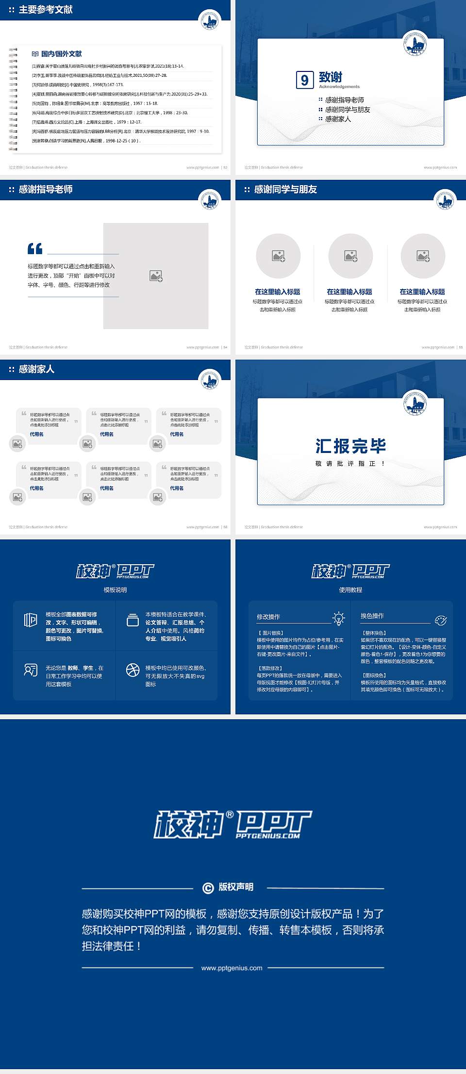 广东东软学院论文答辩标准PPT模板4:3格式幻灯片预览图7