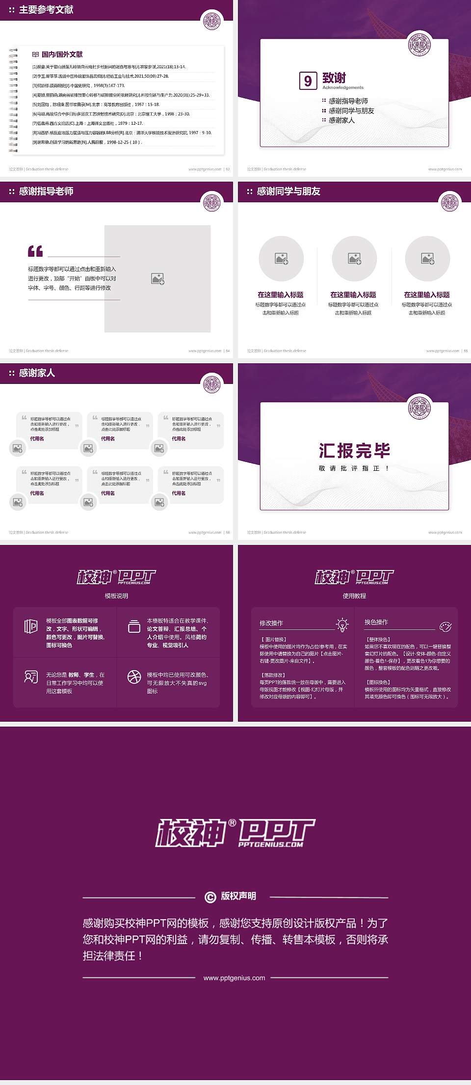 南开大学滨海学院论文答辩标准PPT模板4:3格式幻灯片预览图7