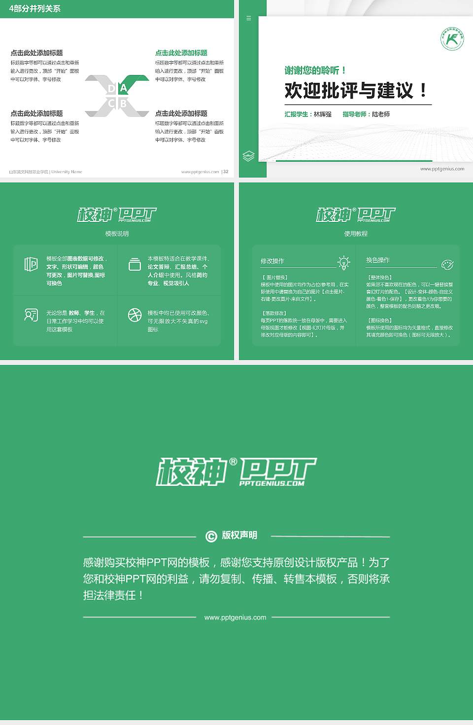 山东凯文科技职业学院硕士研究生/本科生毕业论文答辩/开题报告通用PPT模板下载4:3格式幻灯片预览图5