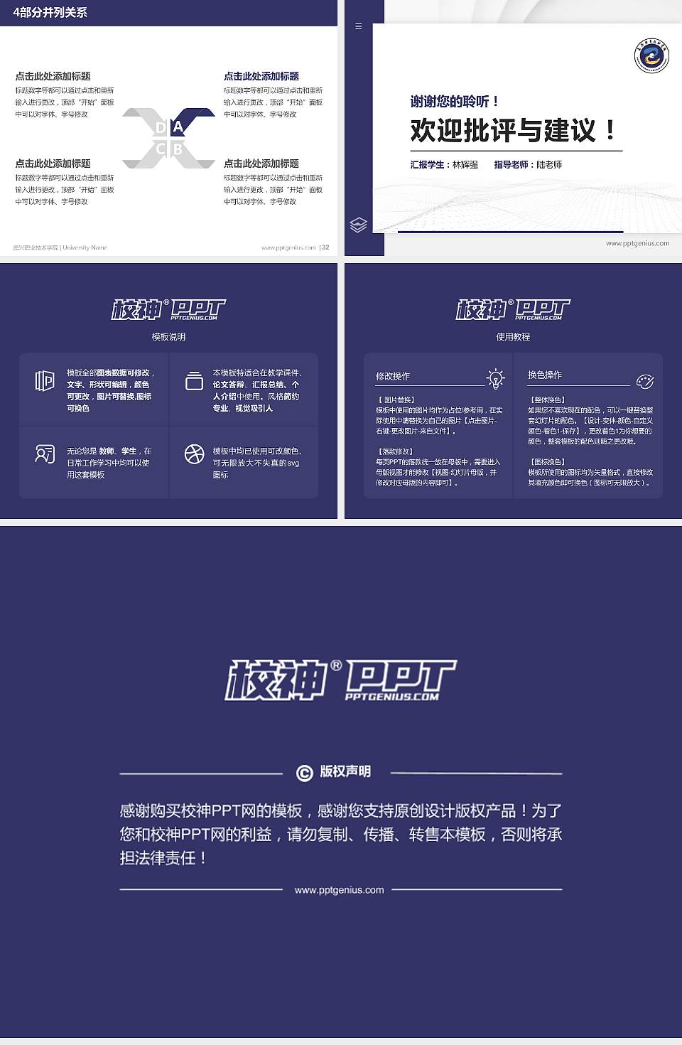 嘉兴职业技术学院硕士研究生/本科生毕业论文答辩/开题报告通用PPT模板下载4:3格式幻灯片预览图5