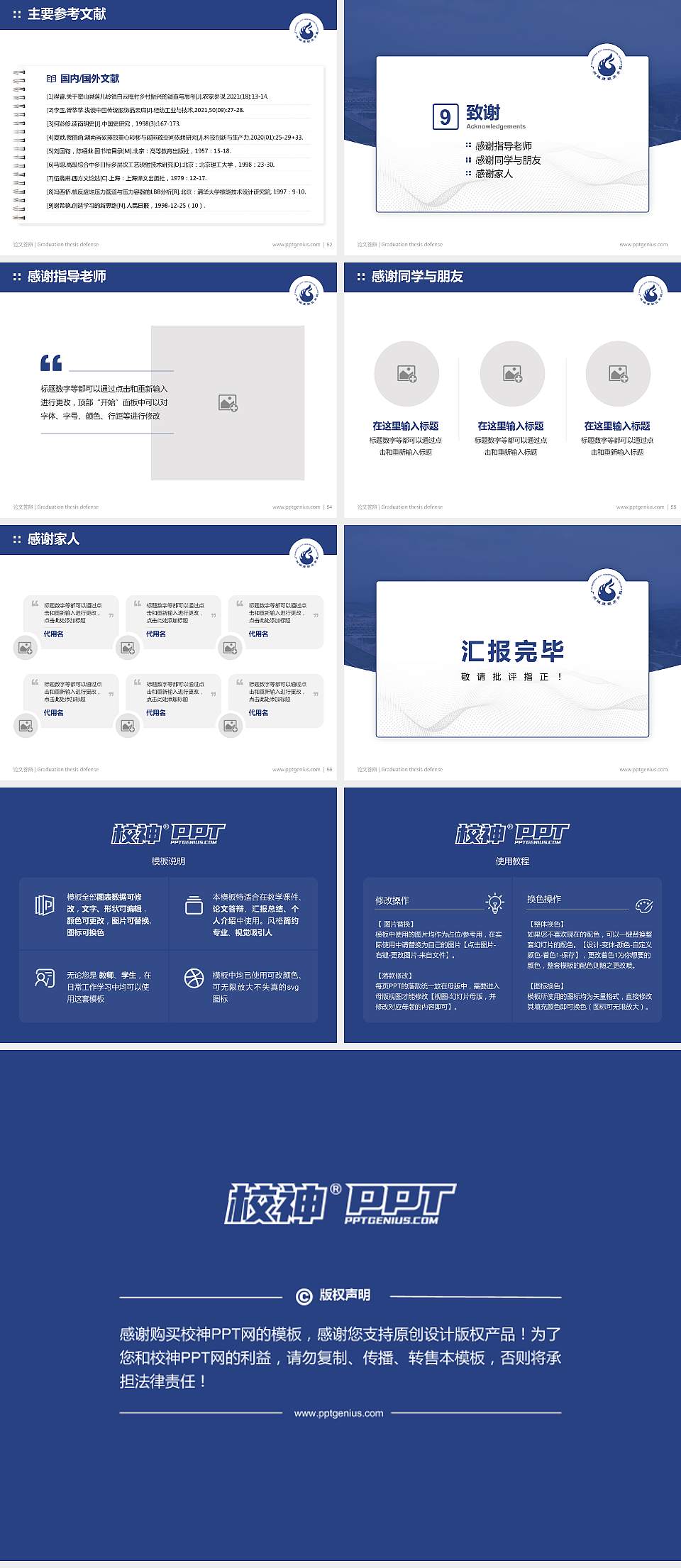 广州城建职业学院论文答辩标准PPT模板4:3格式幻灯片预览图7