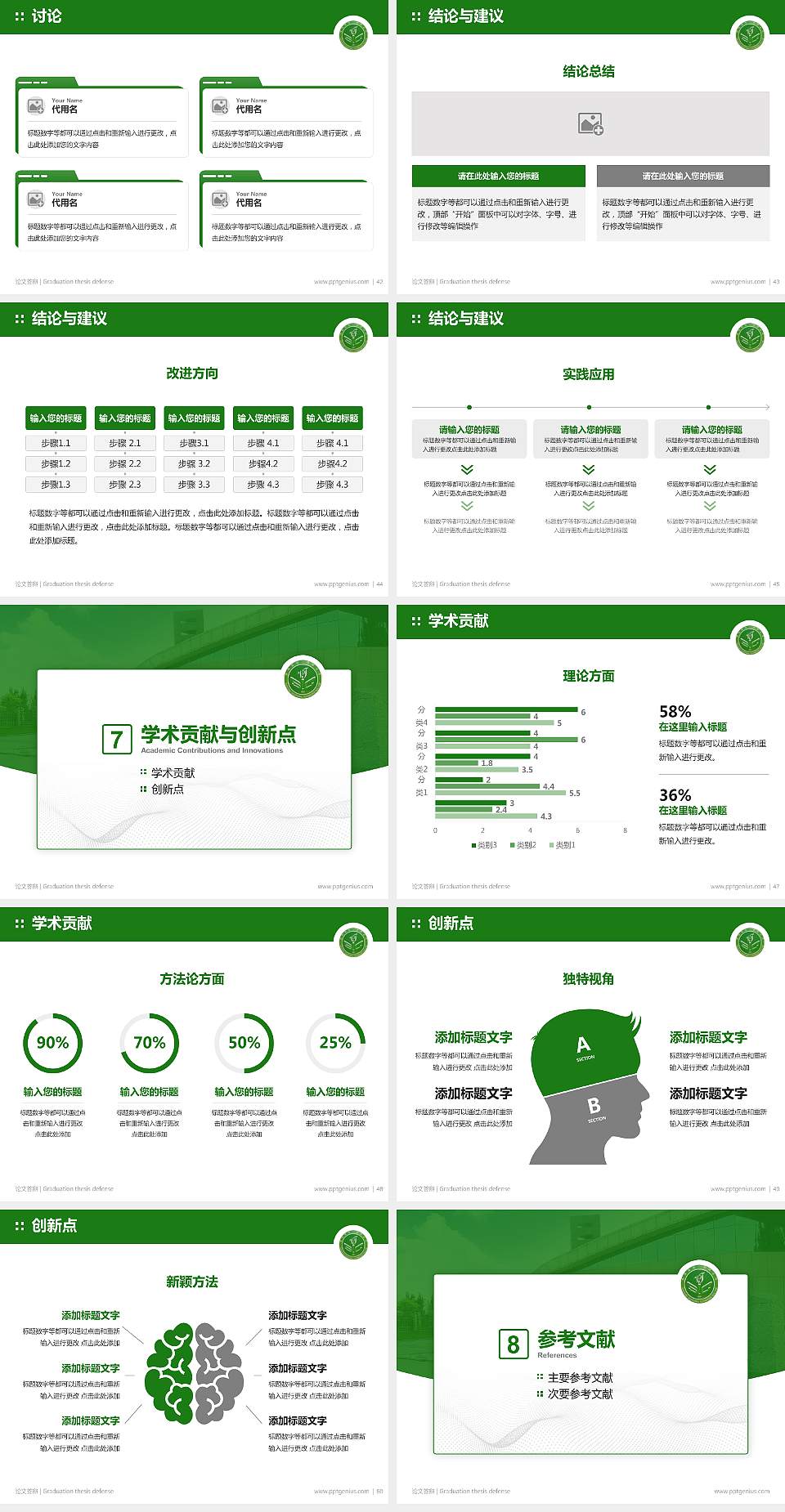 朔州职业技术学院论文答辩标准PPT模板4:3格式幻灯片预览图6