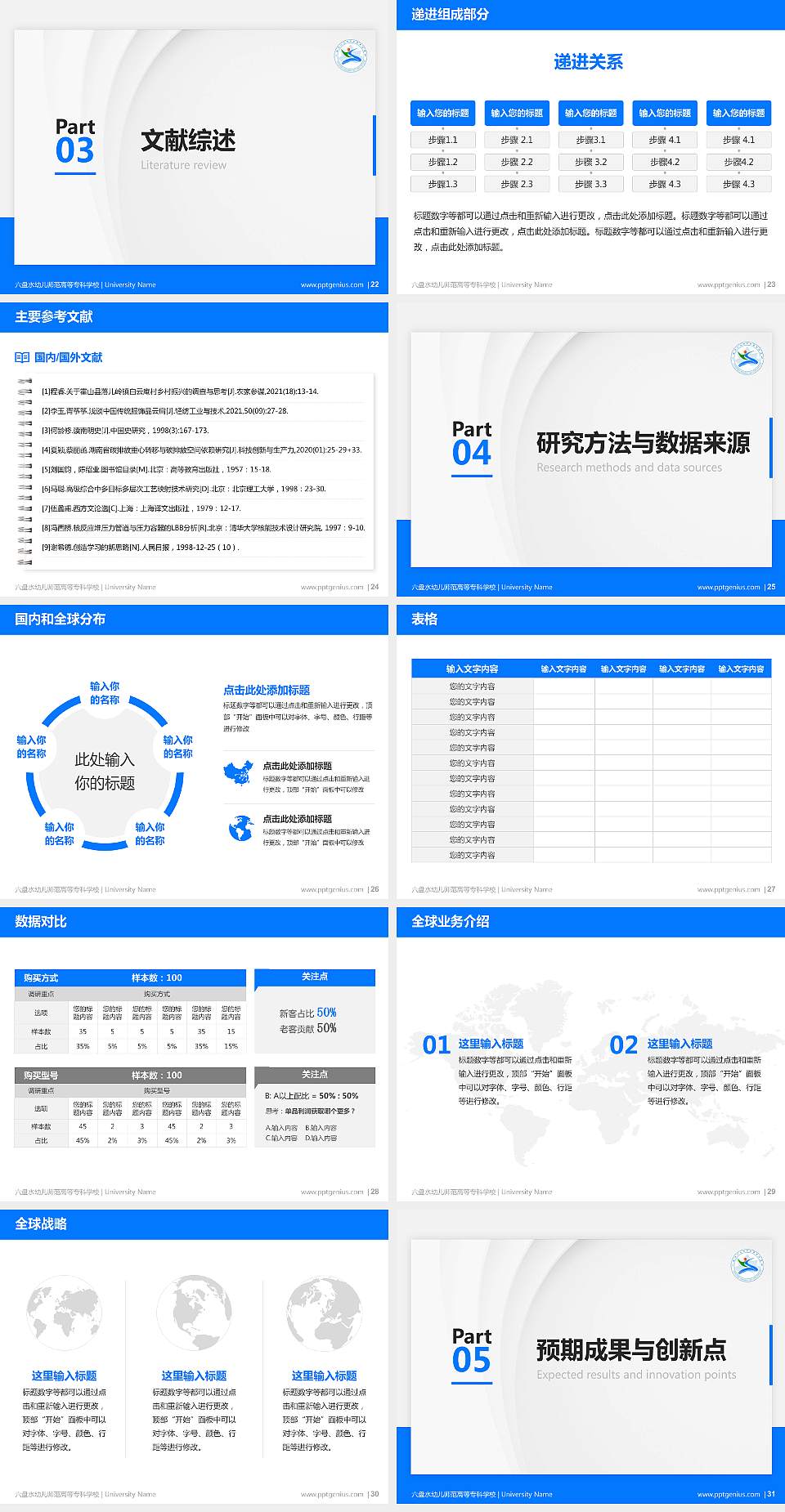六盘水幼儿师范高等专科学校硕士研究生/本科生毕业论文答辩/开题报告通用PPT模板下载4:3格式幻灯片预览图4