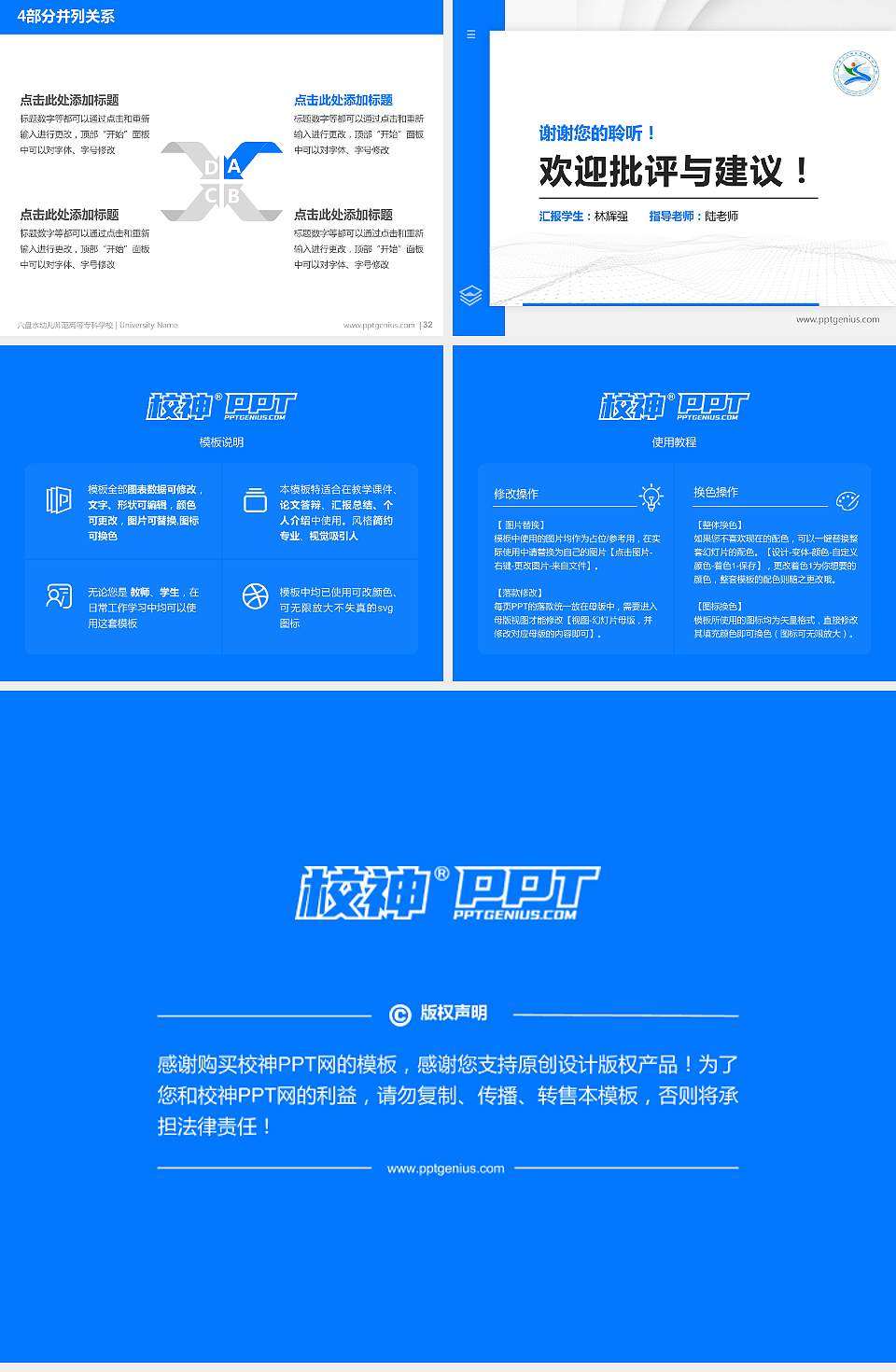 六盘水幼儿师范高等专科学校硕士研究生/本科生毕业论文答辩/开题报告通用PPT模板下载4:3格式幻灯片预览图5
