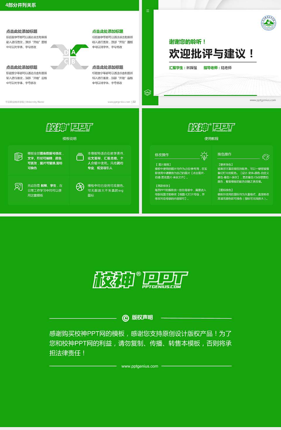 平凉职业技术学院硕士研究生/本科生毕业论文答辩/开题报告通用PPT模板下载4:3格式幻灯片预览图5