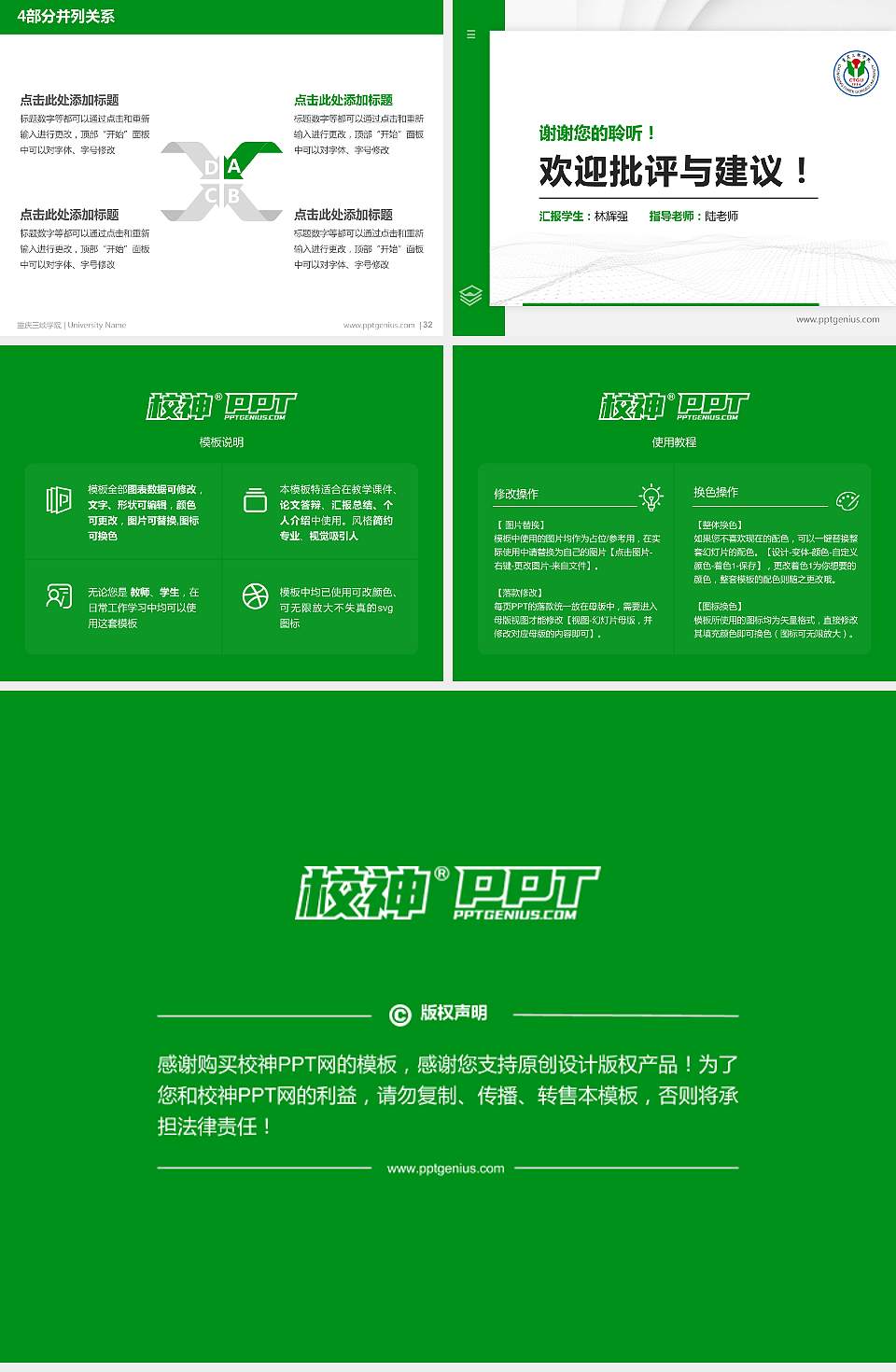 重庆三峡学院硕士研究生/本科生毕业论文答辩/开题报告通用PPT模板下载4:3格式幻灯片预览图5