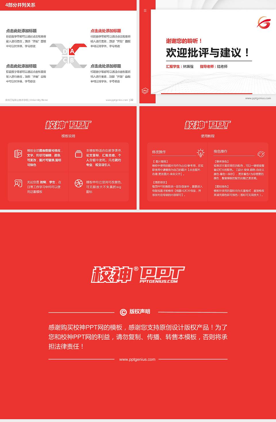 泉州工程职业技术学院硕士研究生/本科生毕业论文答辩/开题报告通用PPT模板下载4:3格式幻灯片预览图5