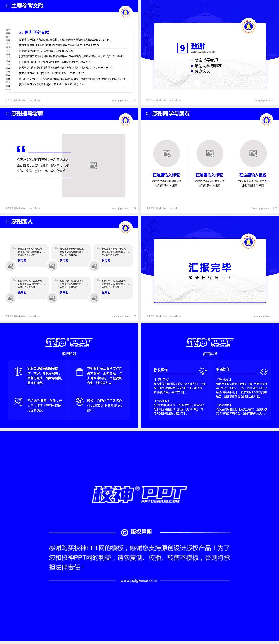 云南财经大学论文答辩标准PPT模板4:3格式幻灯片预览图7