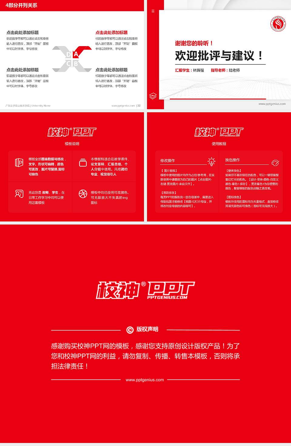 广东女子职业技术学院硕士研究生/本科生毕业论文答辩/开题报告通用PPT模板下载4:3格式幻灯片预览图5