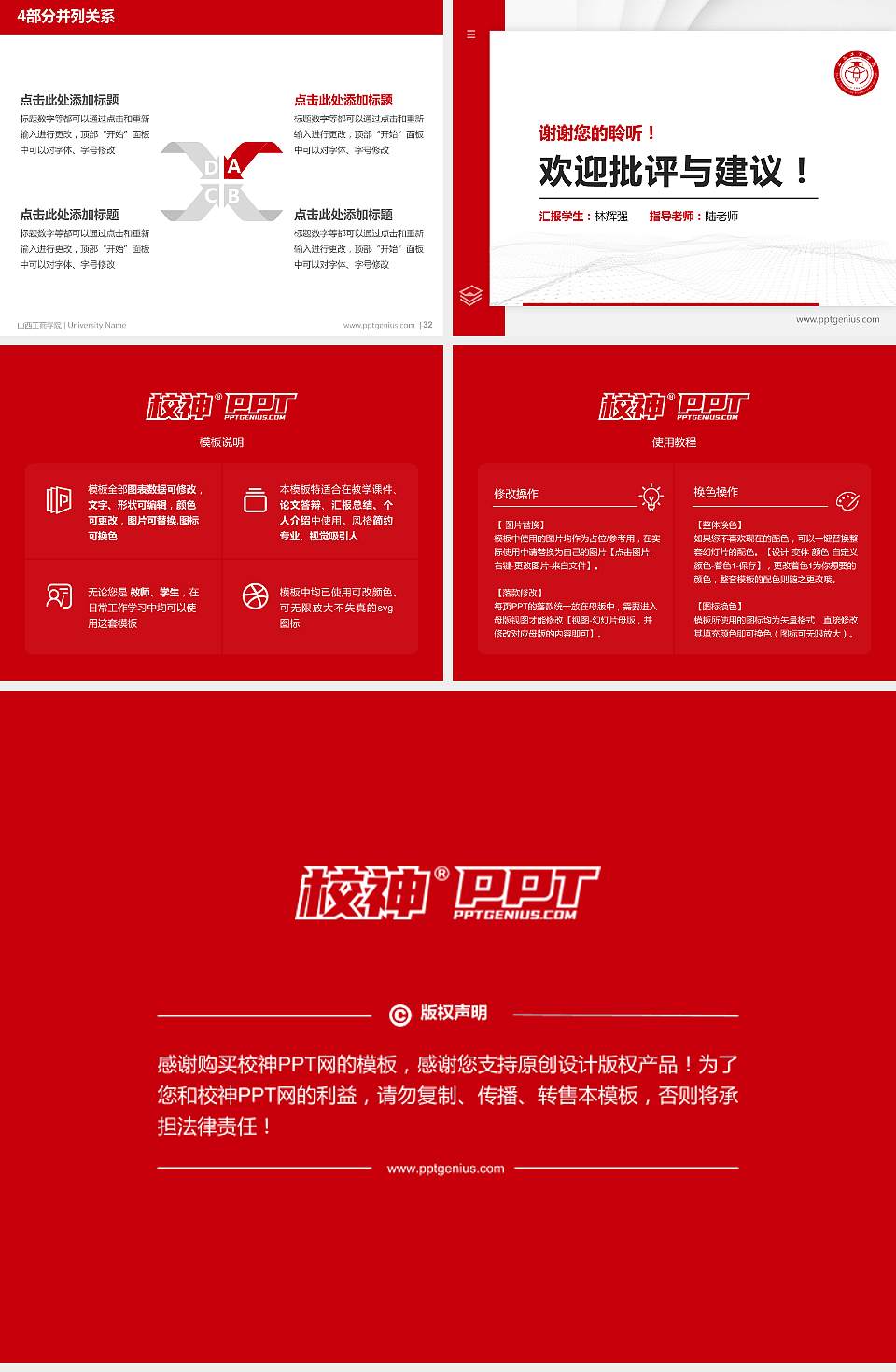 山西工商学院硕士研究生/本科生毕业论文答辩/开题报告通用PPT模板下载4:3格式幻灯片预览图5