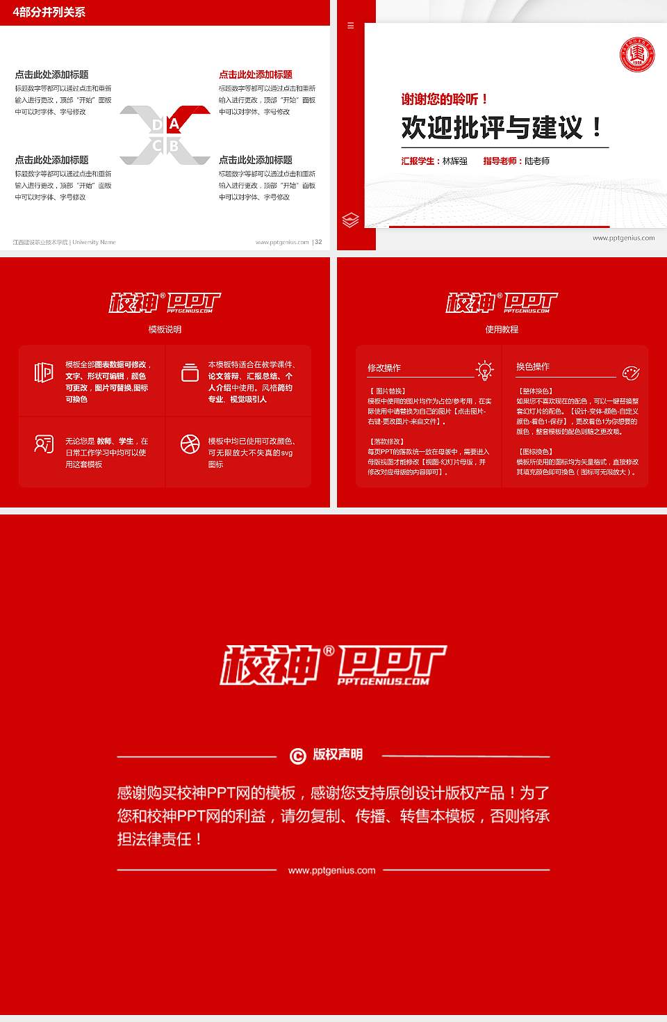 江西建设职业技术学院硕士研究生/本科生毕业论文答辩/开题报告通用PPT模板下载4:3格式幻灯片预览图5