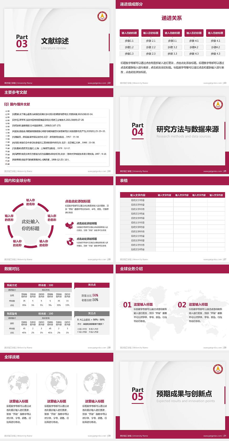 燕京理工学院硕士研究生/本科生毕业论文答辩/开题报告通用PPT模板下载4:3格式幻灯片预览图4