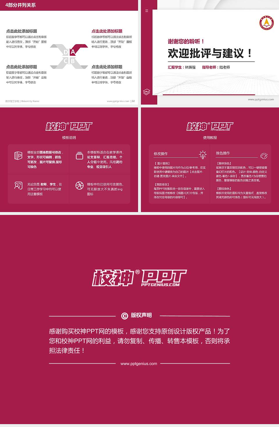 燕京理工学院硕士研究生/本科生毕业论文答辩/开题报告通用PPT模板下载4:3格式幻灯片预览图5