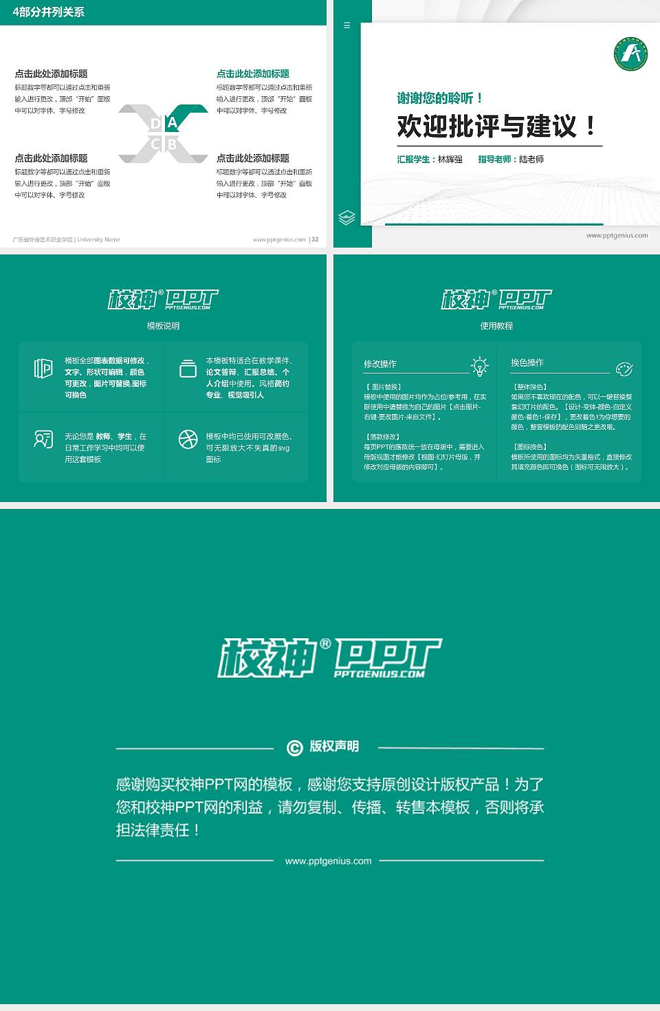 广东省外语艺术职业学院硕士研究生/本科生毕业论文答辩/开题报告通用PPT模板下载4:3格式幻灯片预览图5