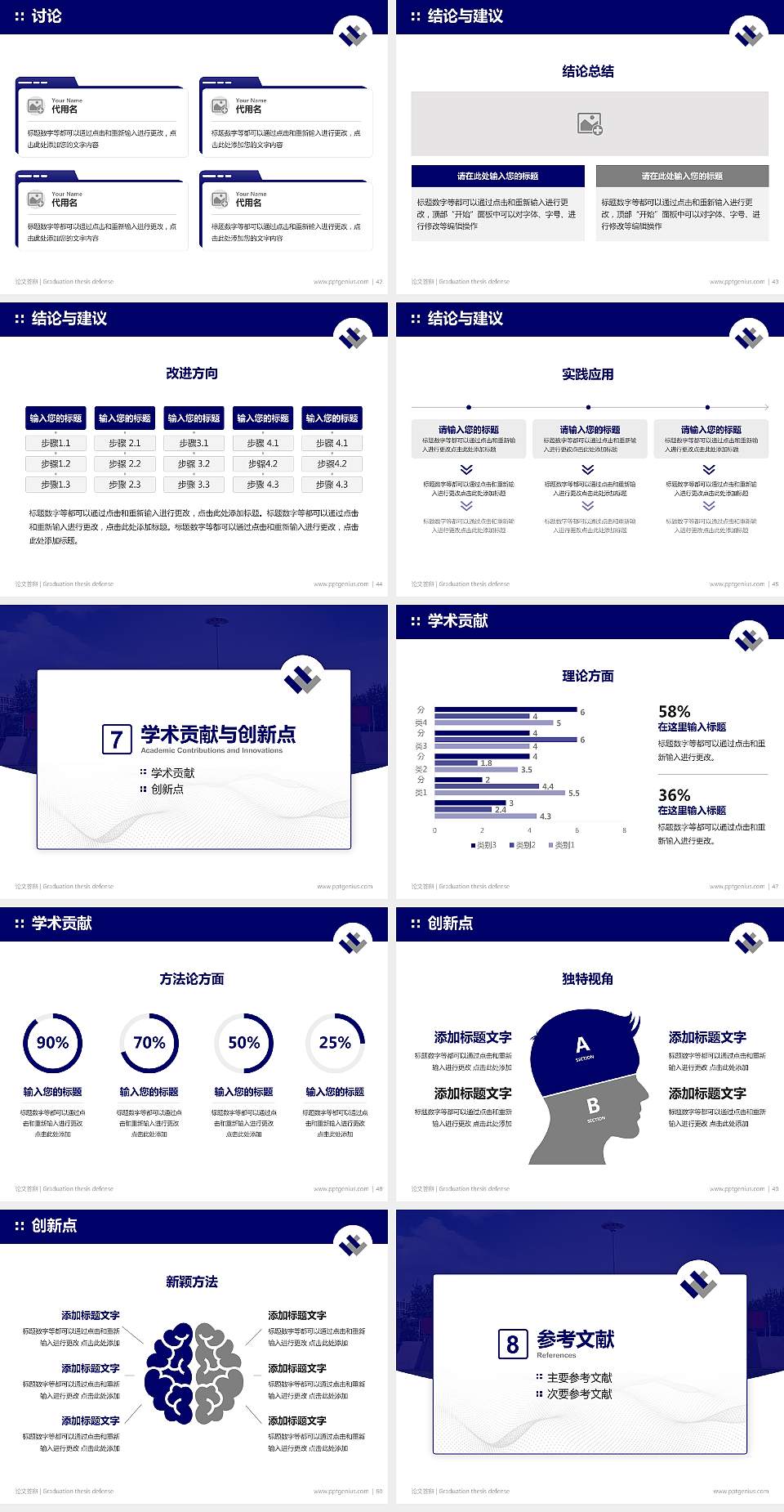 潍坊学院论文答辩标准PPT模板4:3格式幻灯片预览图6