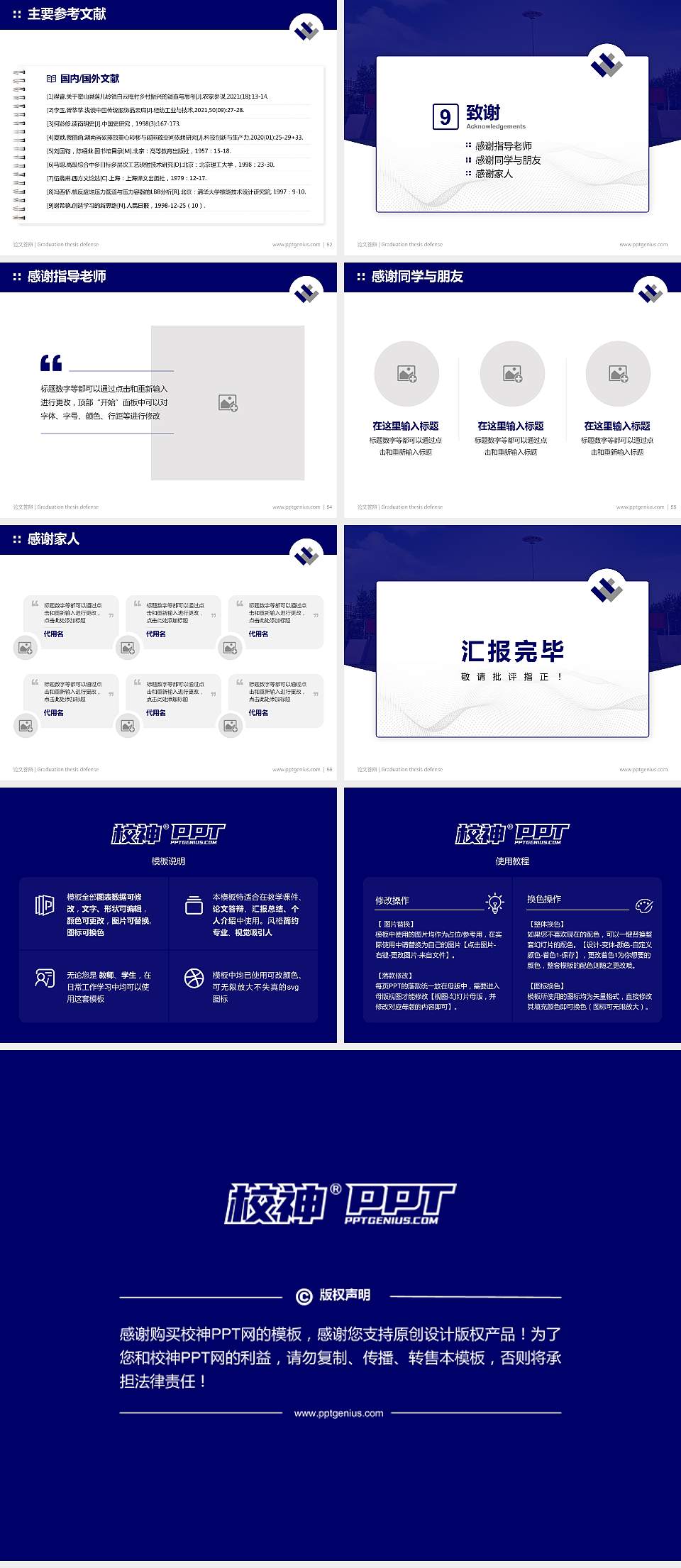 潍坊学院论文答辩标准PPT模板4:3格式幻灯片预览图7