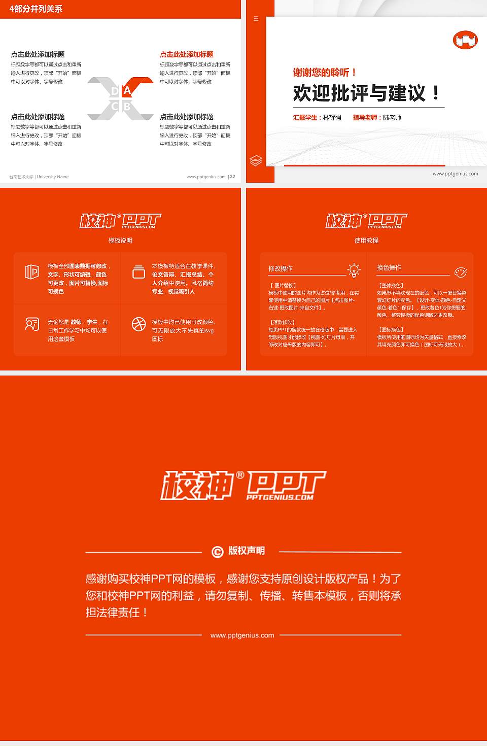 台南艺术大学硕士研究生/本科生毕业论文答辩/开题报告通用PPT模板下载4:3格式幻灯片预览图5