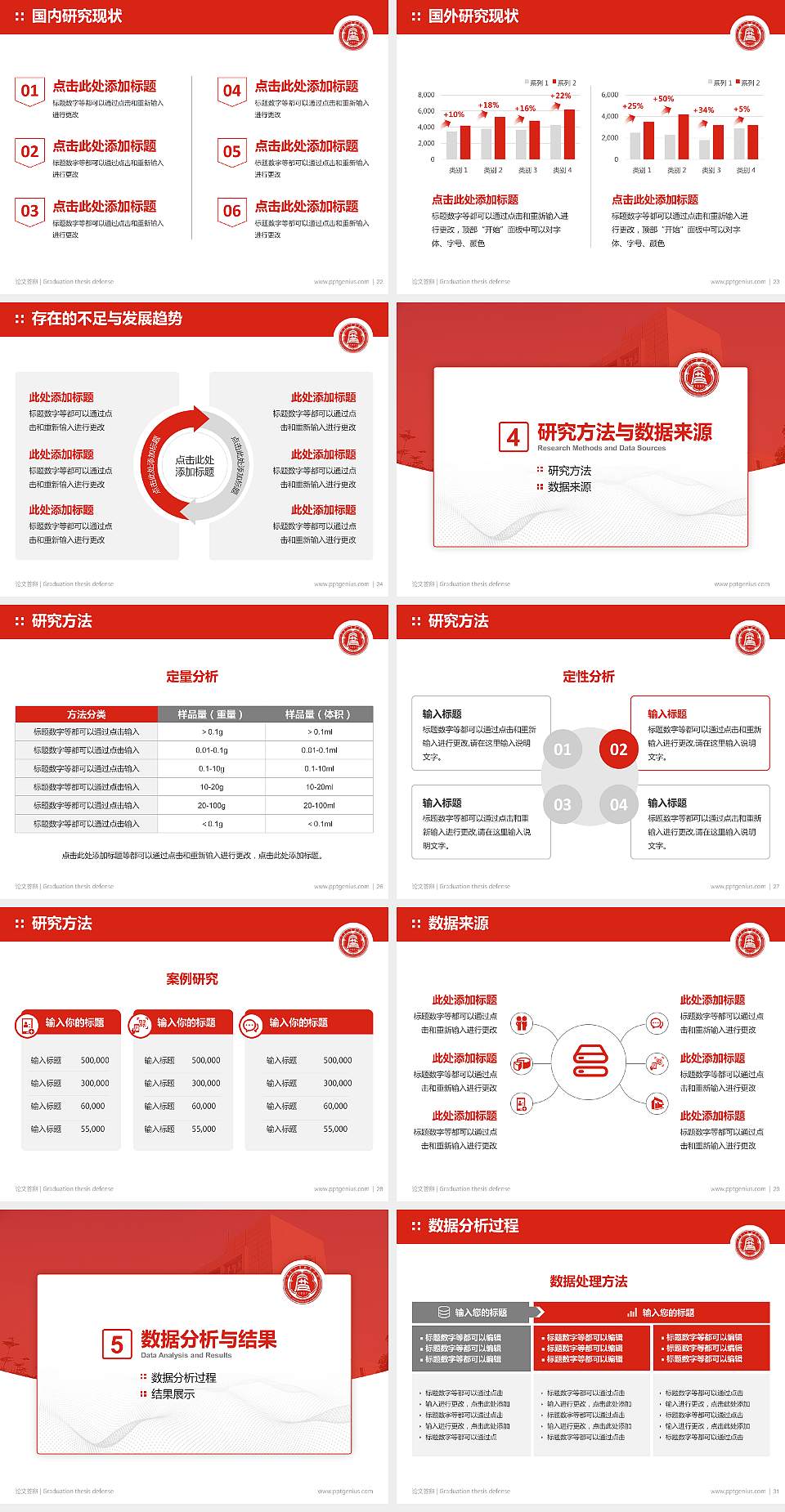 广东文艺职业学院论文答辩标准PPT模板4:3格式幻灯片预览图4