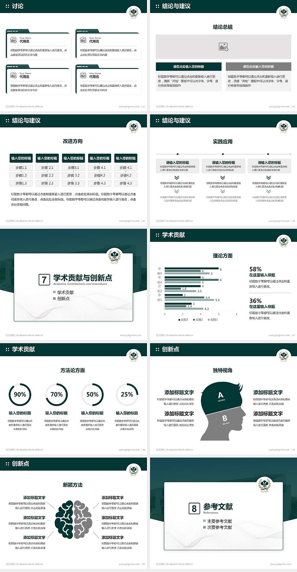 高雄餐旅大学论文答辩标准PPT模板4:3格式幻灯片预览图6
