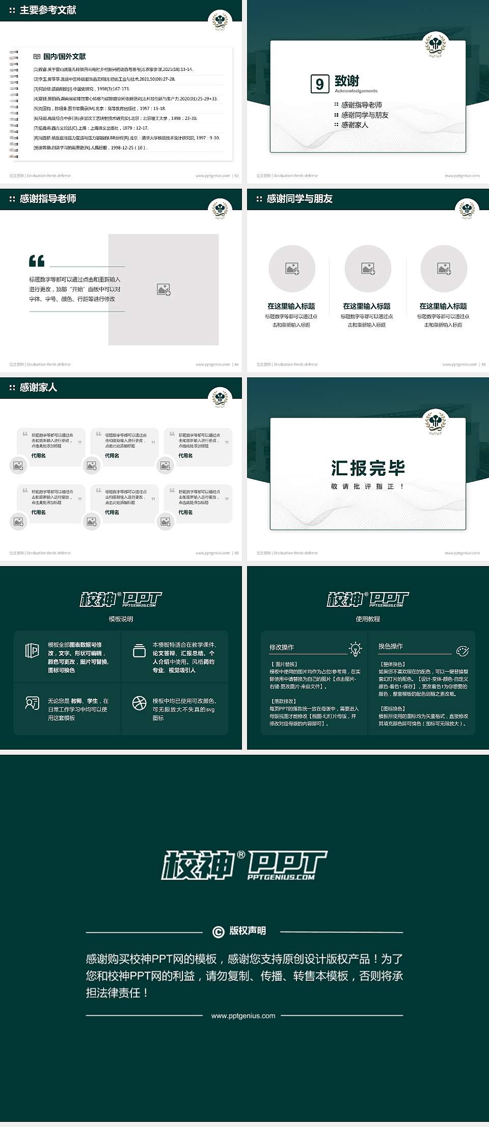 高雄餐旅大学论文答辩标准PPT模板4:3格式幻灯片预览图7