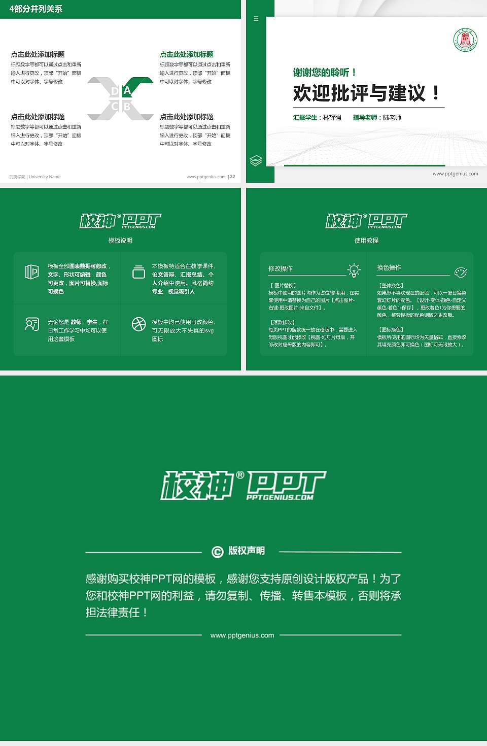 武夷学院硕士研究生/本科生毕业论文答辩/开题报告通用PPT模板下载4:3格式幻灯片预览图5