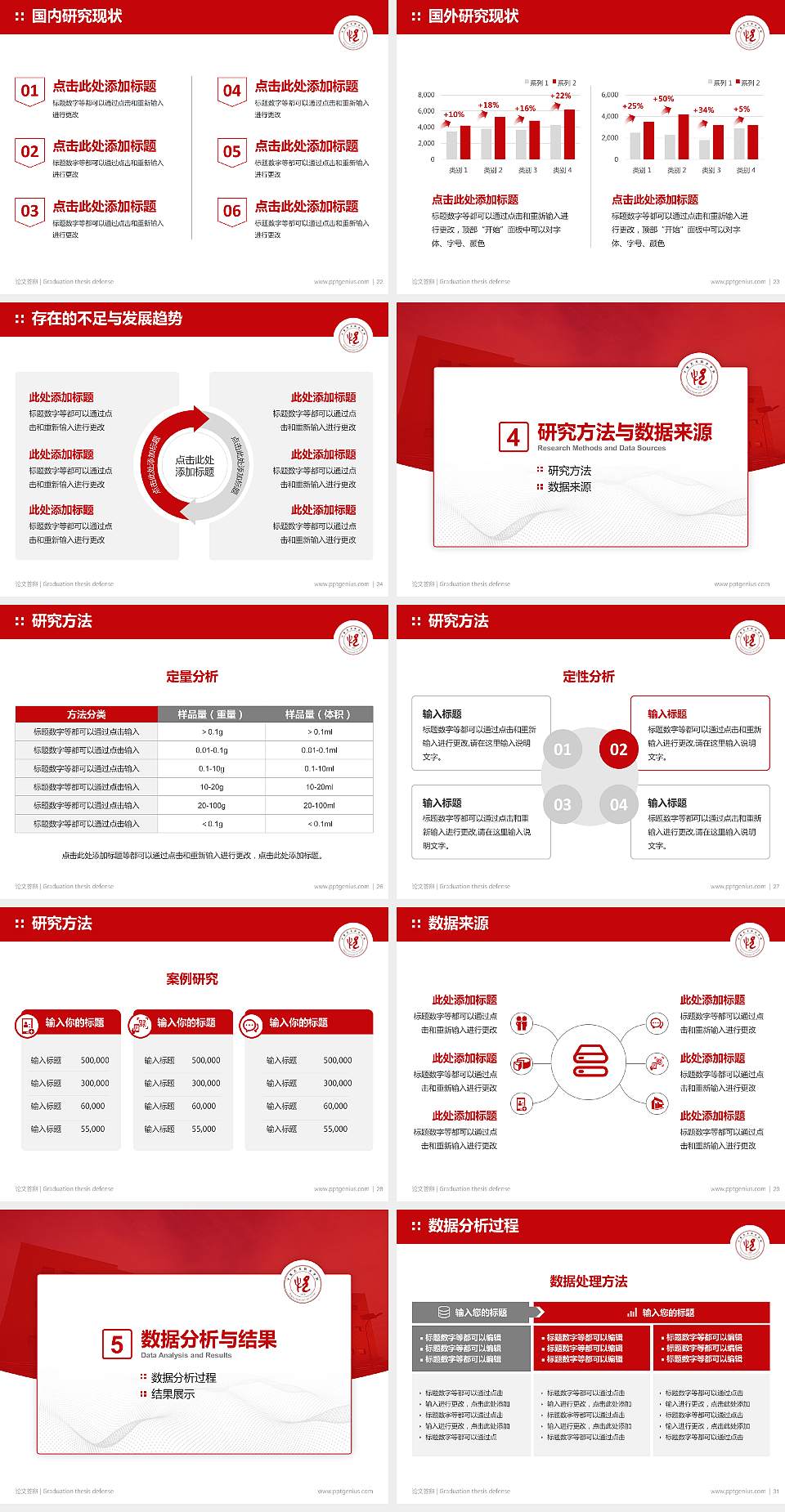 宁夏艺术职业学院论文答辩标准PPT模板4:3格式幻灯片预览图4