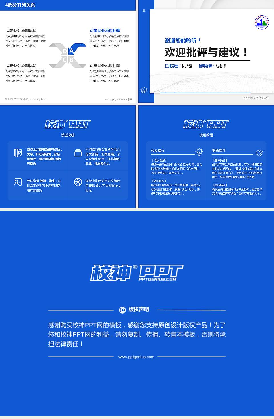 河北建材职业技术学院硕士研究生/本科生毕业论文答辩/开题报告通用PPT模板下载4:3格式幻灯片预览图5