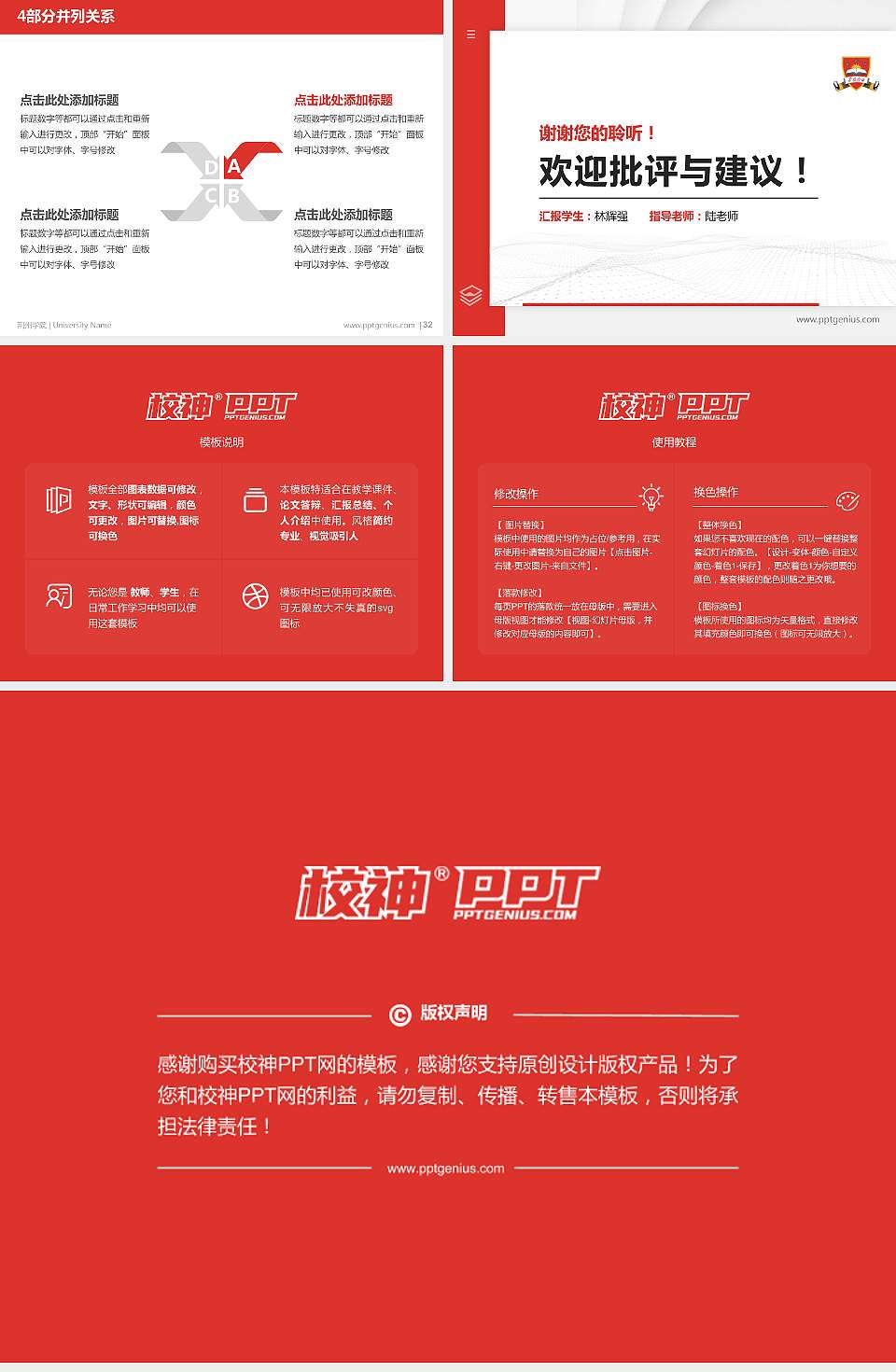 荆州学院硕士研究生/本科生毕业论文答辩/开题报告通用PPT模板下载4:3格式幻灯片预览图5