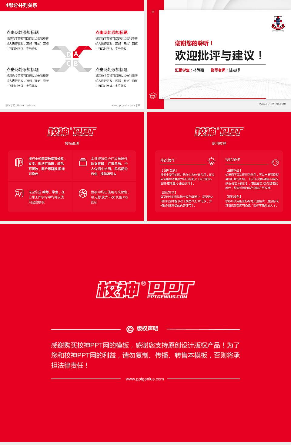 东华学院硕士研究生/本科生毕业论文答辩/开题报告通用PPT模板下载4:3格式幻灯片预览图5