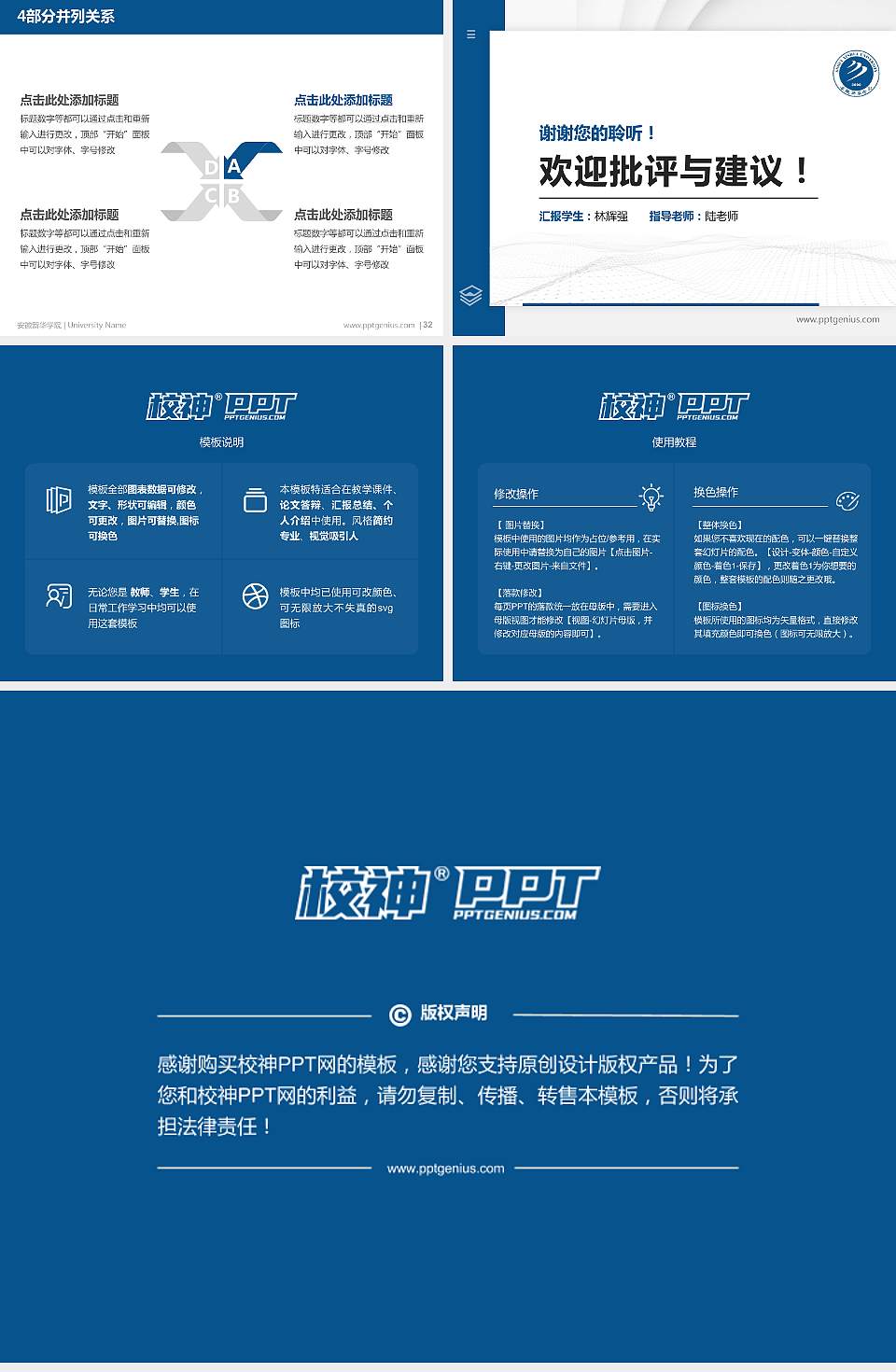 安徽新华学院硕士研究生/本科生毕业论文答辩/开题报告通用PPT模板下载4:3格式幻灯片预览图5