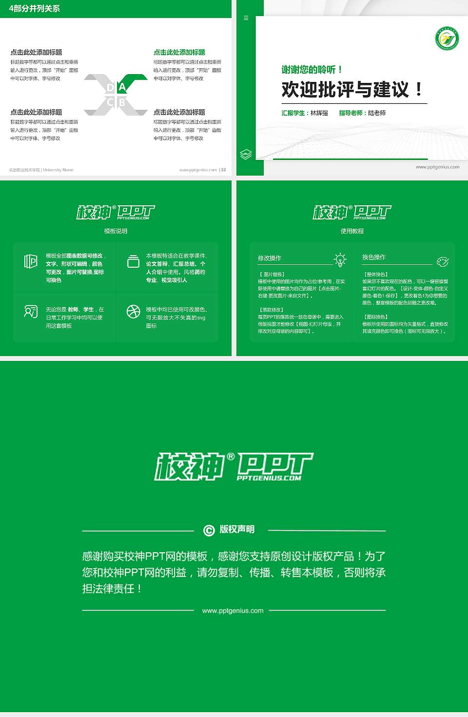 长治职业技术学院硕士研究生/本科生毕业论文答辩/开题报告通用PPT模板下载4:3格式幻灯片预览图5