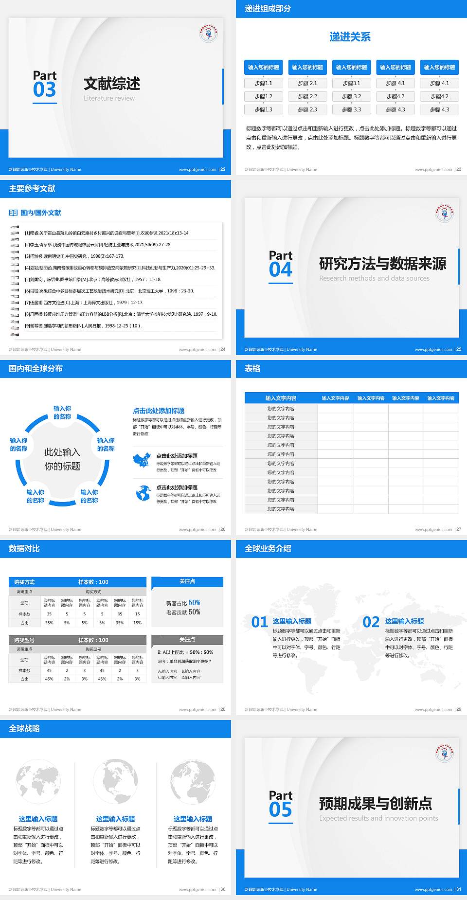 新疆能源职业技术学院硕士研究生/本科生毕业论文答辩/开题报告通用PPT模板下载4:3格式幻灯片预览图4