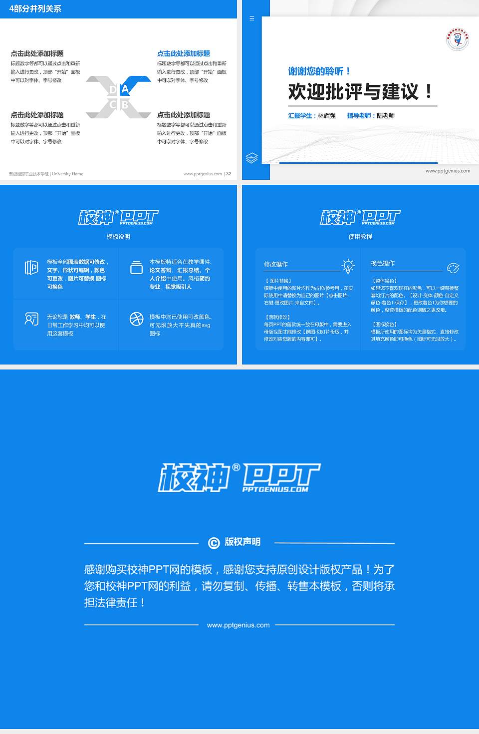 新疆能源职业技术学院硕士研究生/本科生毕业论文答辩/开题报告通用PPT模板下载4:3格式幻灯片预览图5
