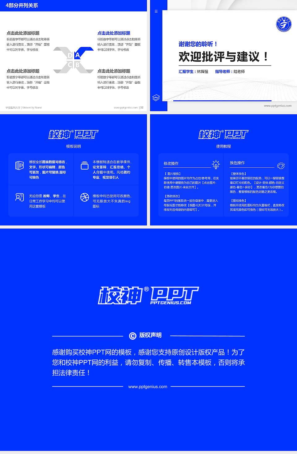 宁夏医科大学硕士研究生/本科生毕业论文答辩/开题报告通用PPT模板下载4:3格式幻灯片预览图5