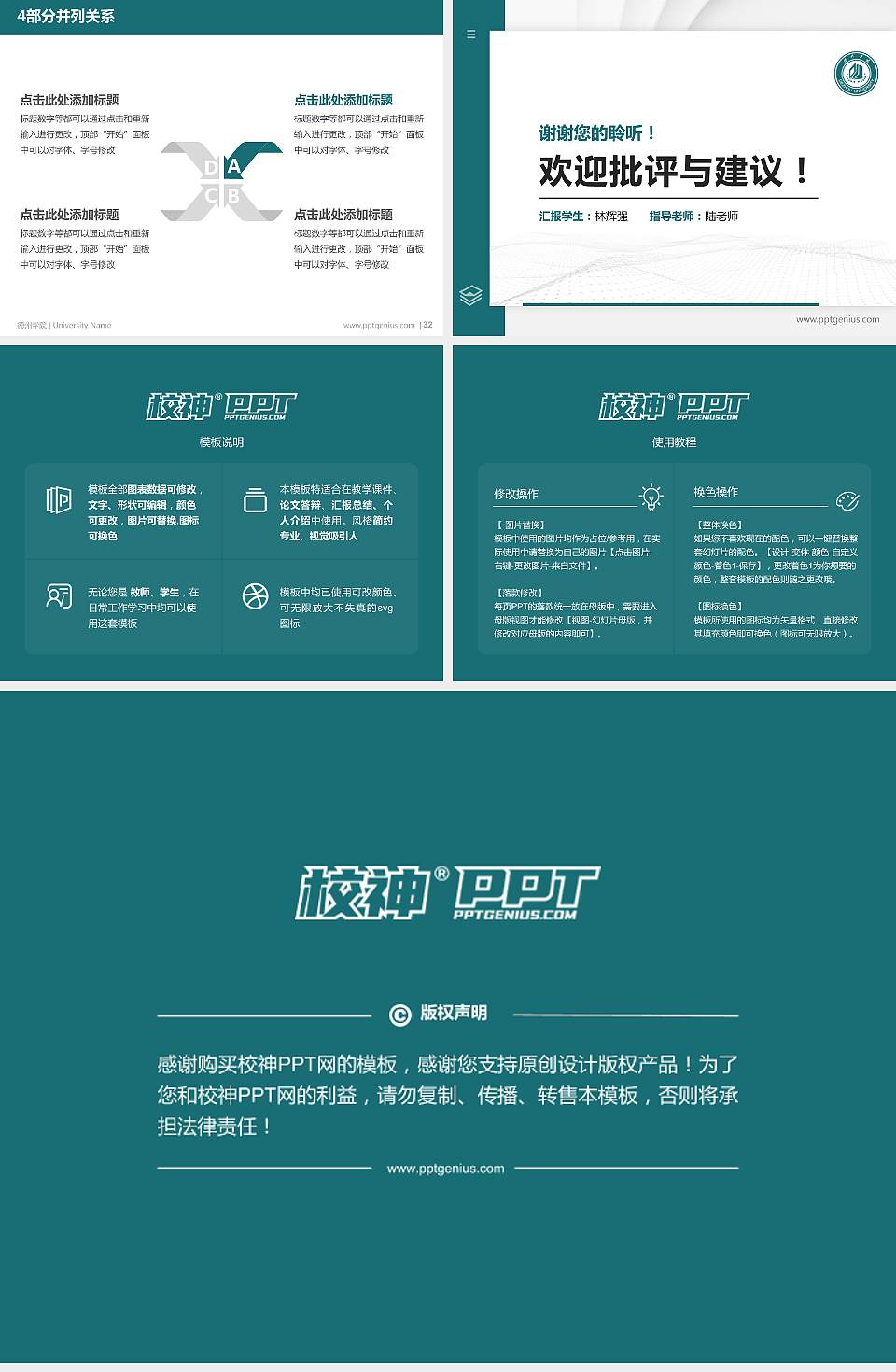 德州学院硕士研究生/本科生毕业论文答辩/开题报告通用PPT模板下载4:3格式幻灯片预览图5