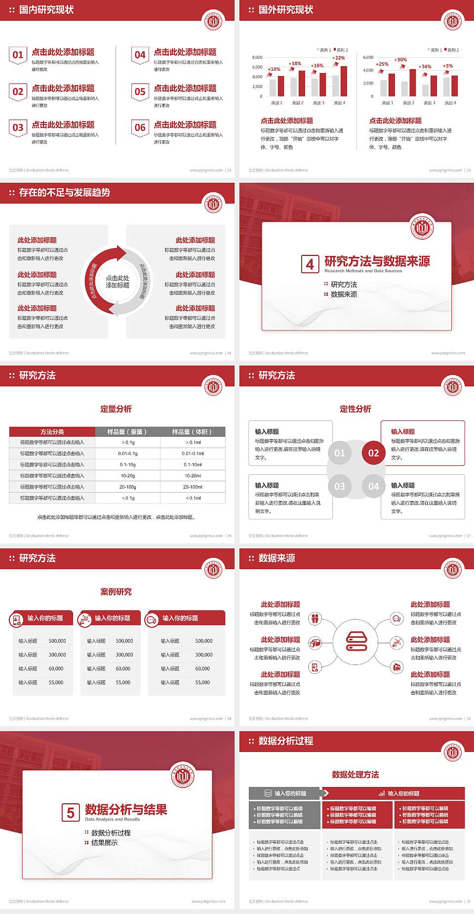 曲靖职业技术学院论文答辩标准PPT模板4:3格式幻灯片预览图4
