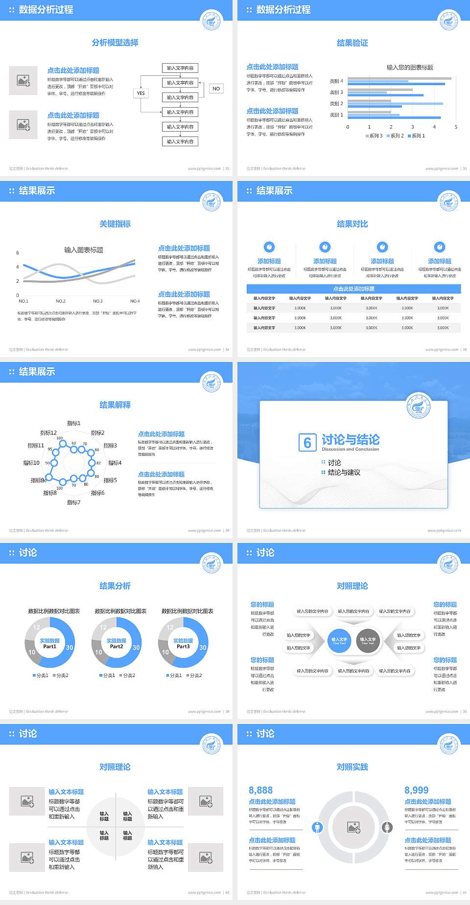 桂林理工大学论文答辩标准PPT模板4:3格式幻灯片预览图5