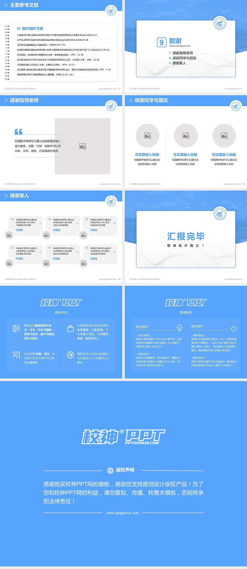 桂林理工大学论文答辩标准PPT模板4:3格式幻灯片预览图7