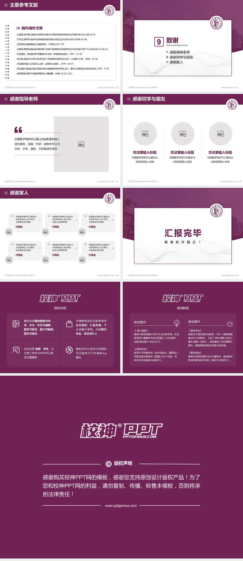 上海戏剧学院论文答辩标准PPT模板4:3格式幻灯片预览图7