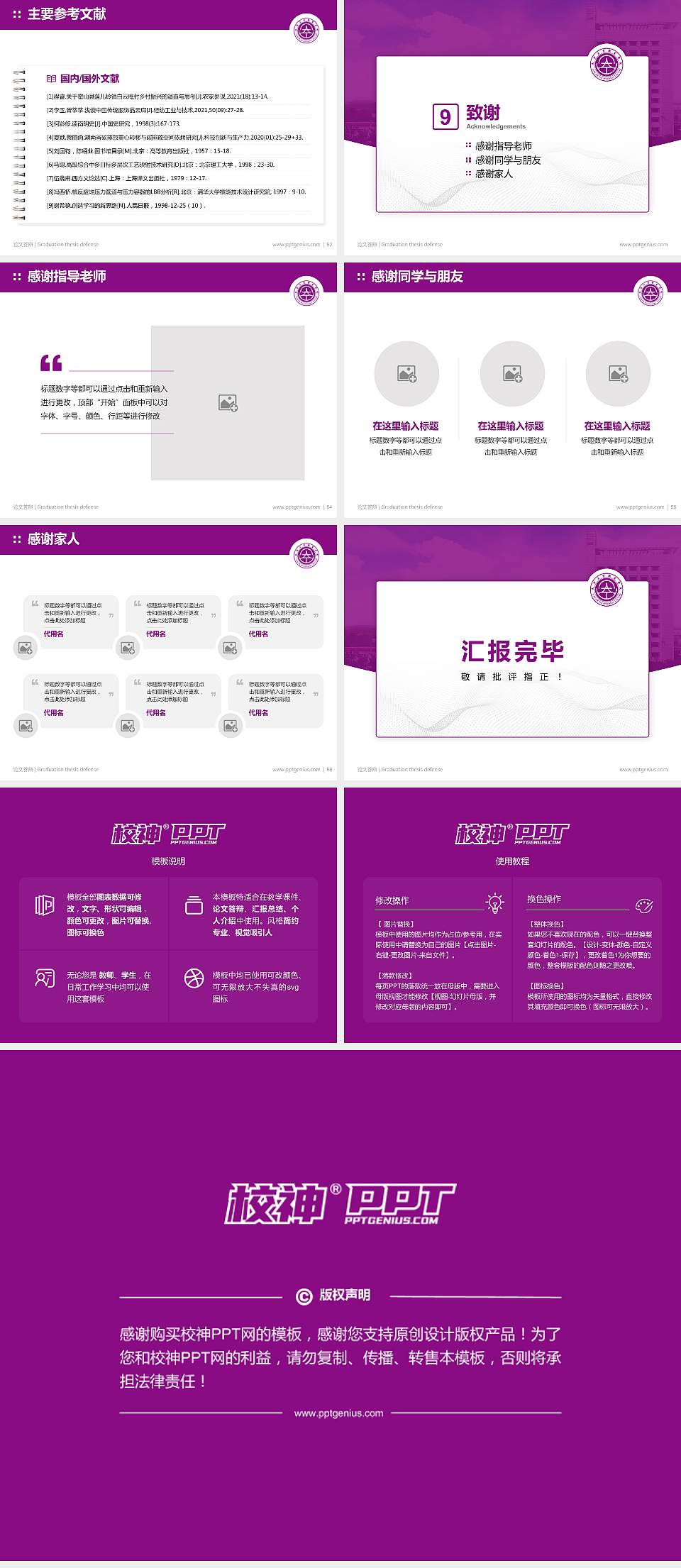 天津工业职业学院论文答辩标准PPT模板4:3格式幻灯片预览图7