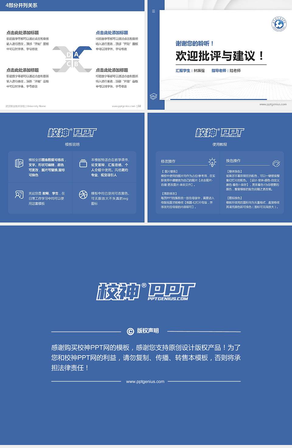 武汉职业技术学院硕士研究生/本科生毕业论文答辩/开题报告通用PPT模板下载4:3格式幻灯片预览图5