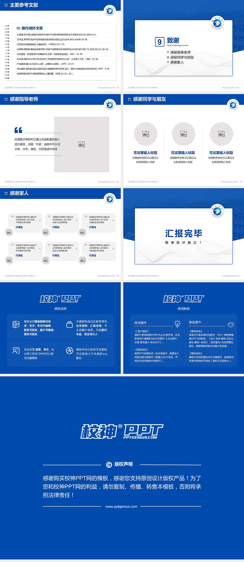 昭通学院论文答辩标准PPT模板4:3格式幻灯片预览图7